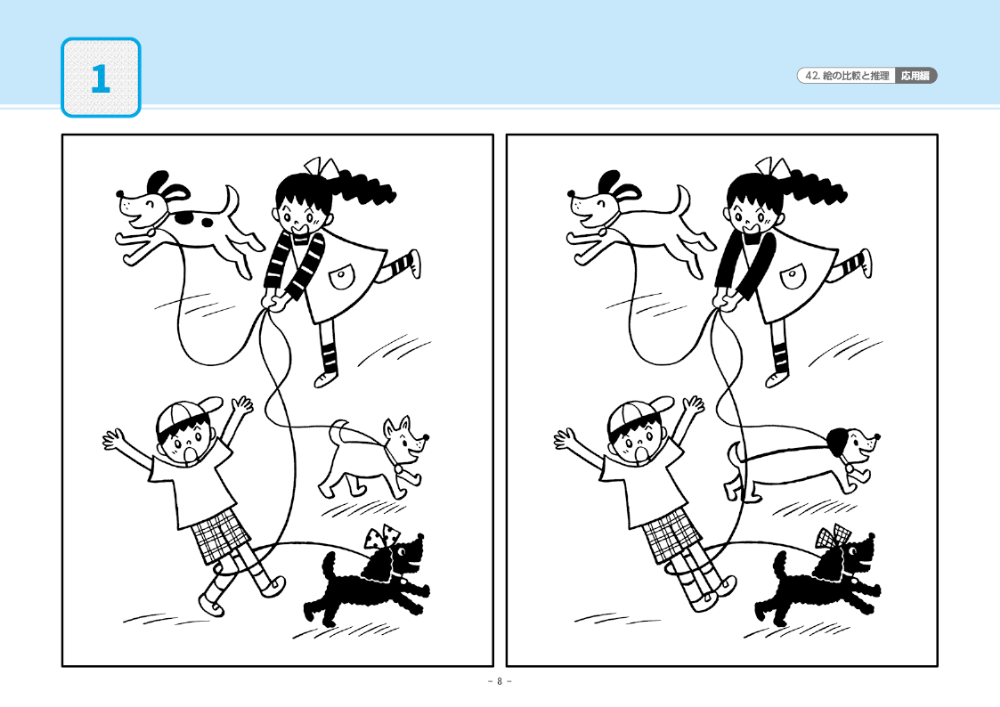 42 単元別ばっちりくんドリル 絵の比較と推理(応用編)｜小学校受験