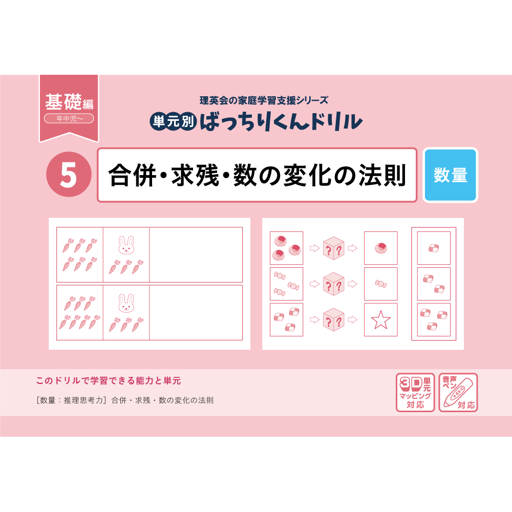ばっちりくんドリル35冊、他入試対策セット 単元別ばっちりくんドリル