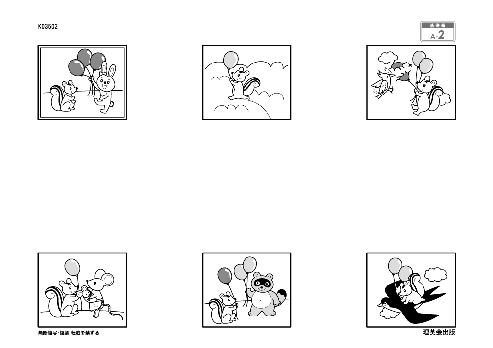 志望校別かんぺきドリル 聖心女子学院初等科（基礎編）｜小学校受験