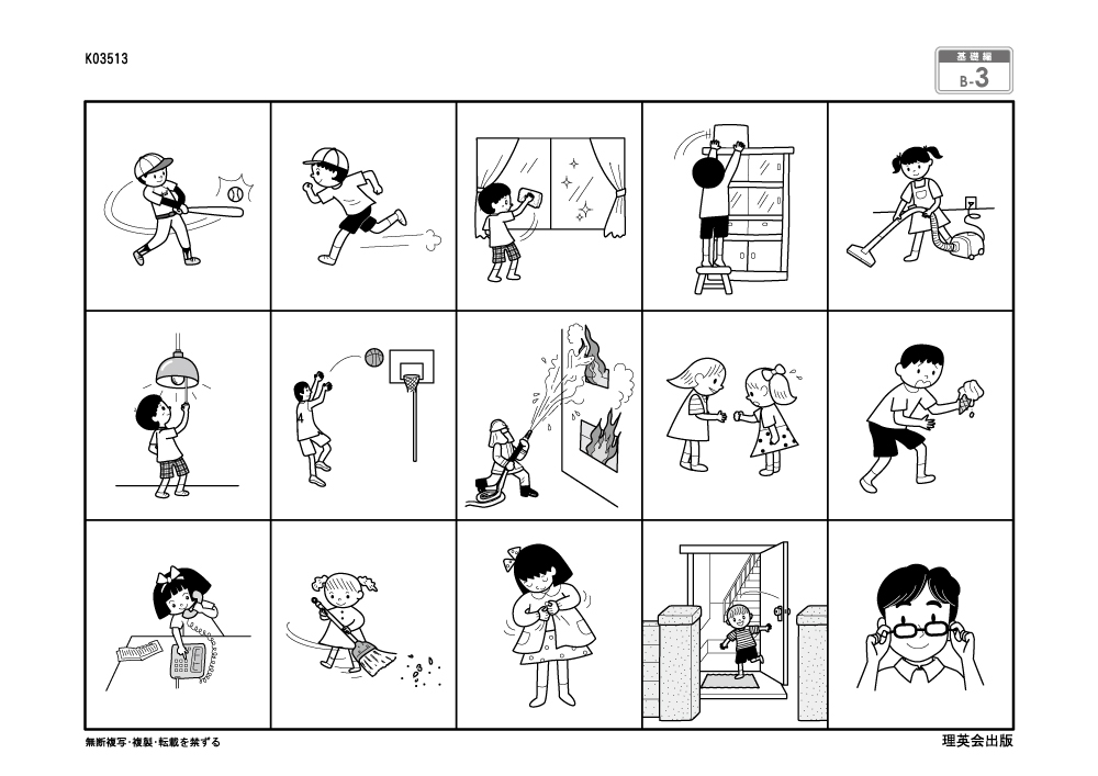 志望校別かんぺきドリル 聖心女子学院初等科（基礎編）｜小学校受験