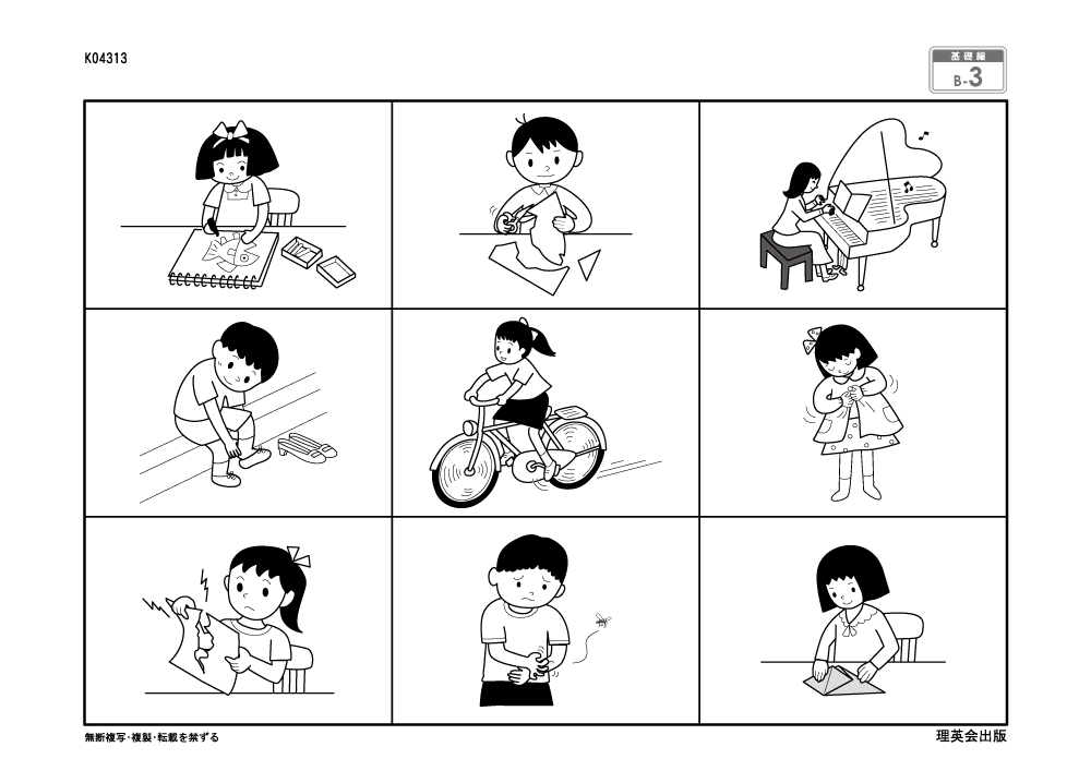 理英会洗足学園小学校 志望校ゼミペーパー 志望校別かんぺきドリル