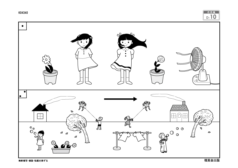 志望校別かんぺきドリル 洗足学園小学校（応用編）｜小学校受験 合格