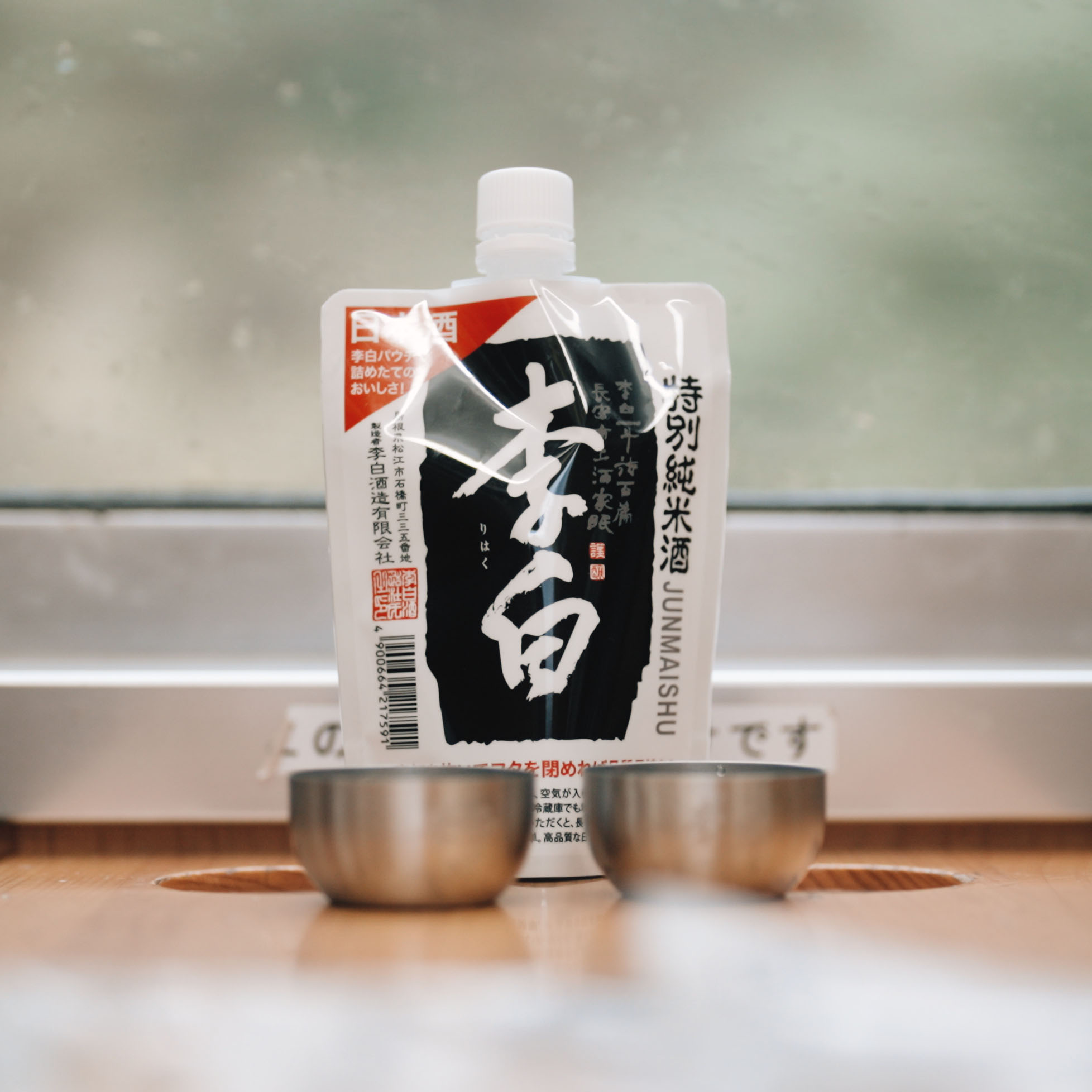 李白酒造オンラインストア / 李白パウチ 特別純米酒