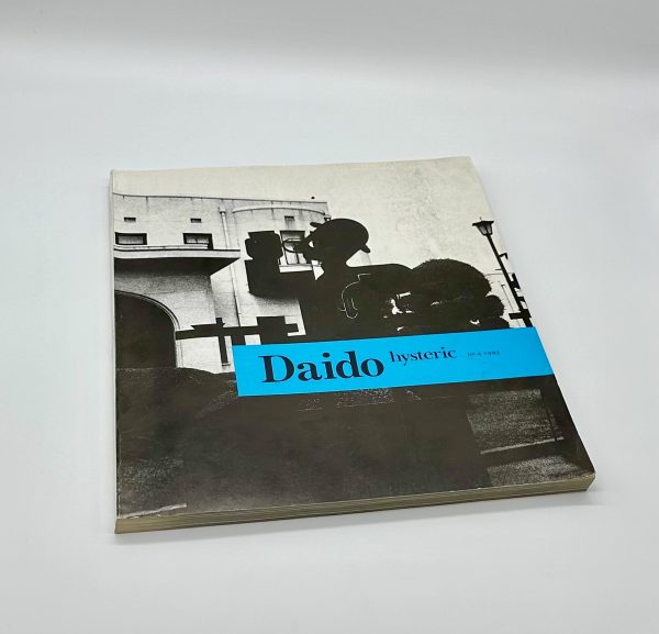 Daido Hysteric No. 4 - りーちあーと