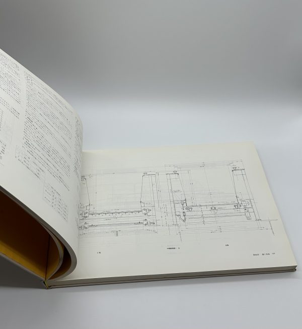 図集EXPO '70 - りーちあーと