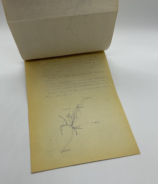 図集EXPO '70 - りーちあーと