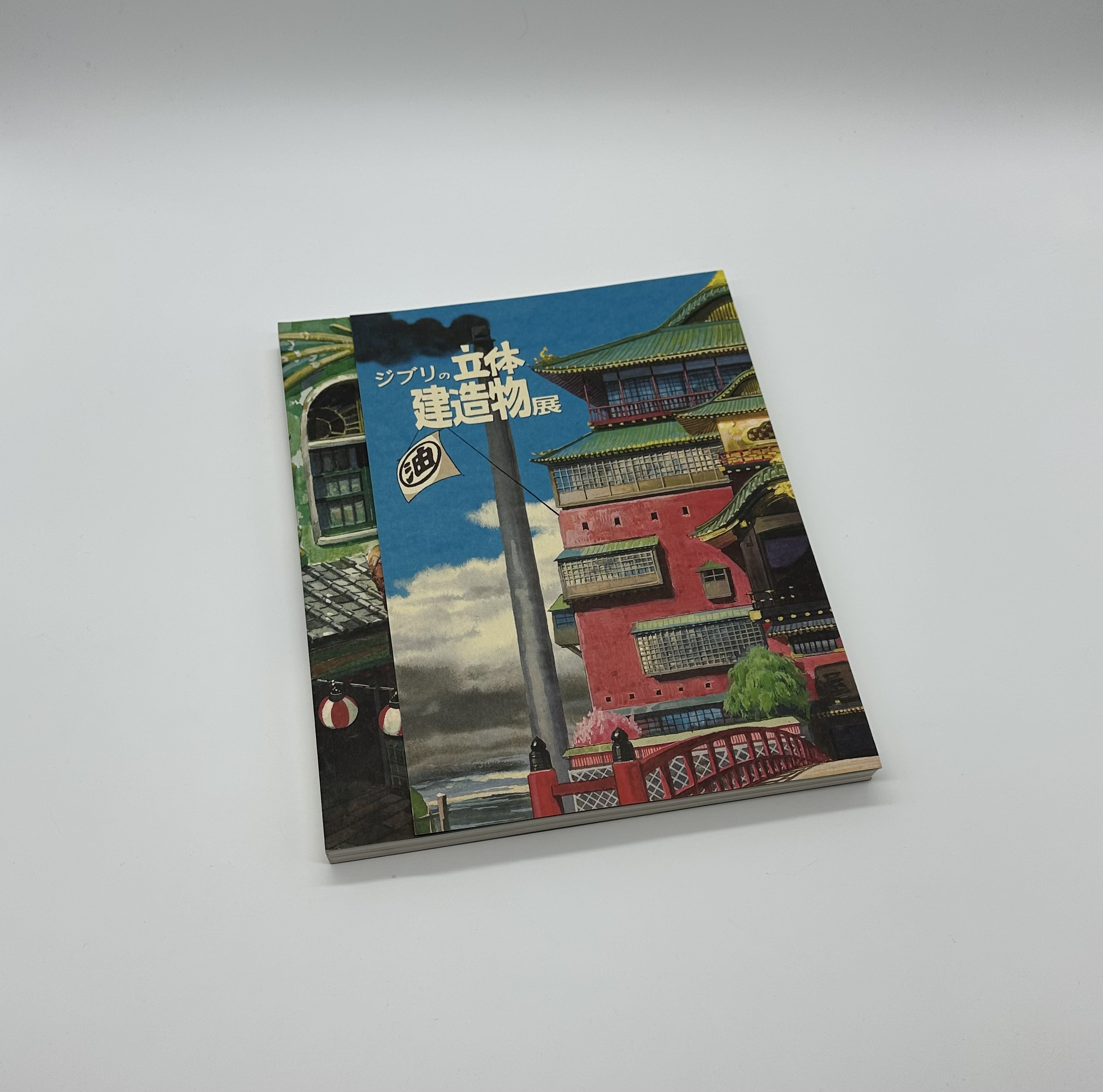 ジブリの立体建造物展 - りーちあーと