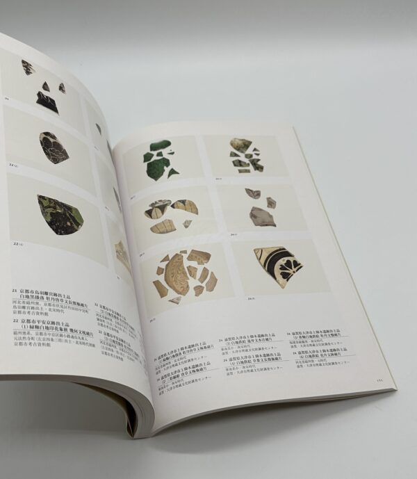 白と黒の競演 中国・磁州窯系陶器の世界 - りーちあーと