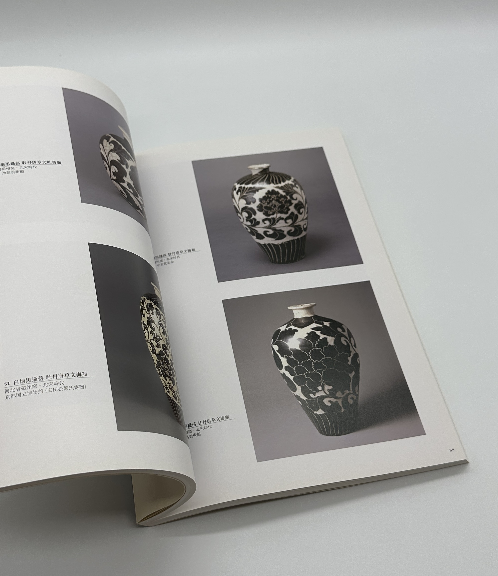 白と黒の競演 中国・磁州窯系陶器の世界 - りーちあーと