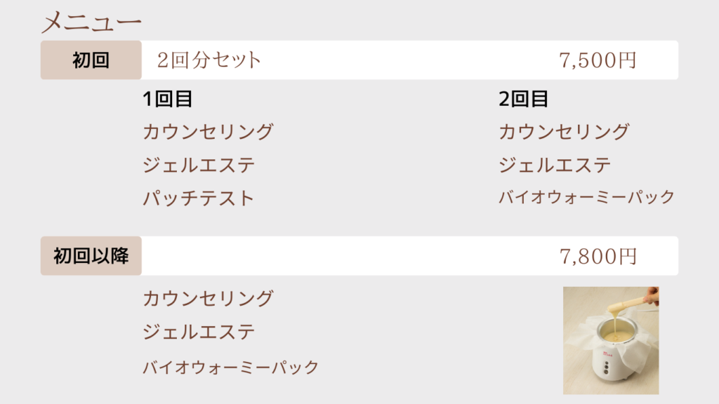 フェイシャル-バイオウォーミーパック