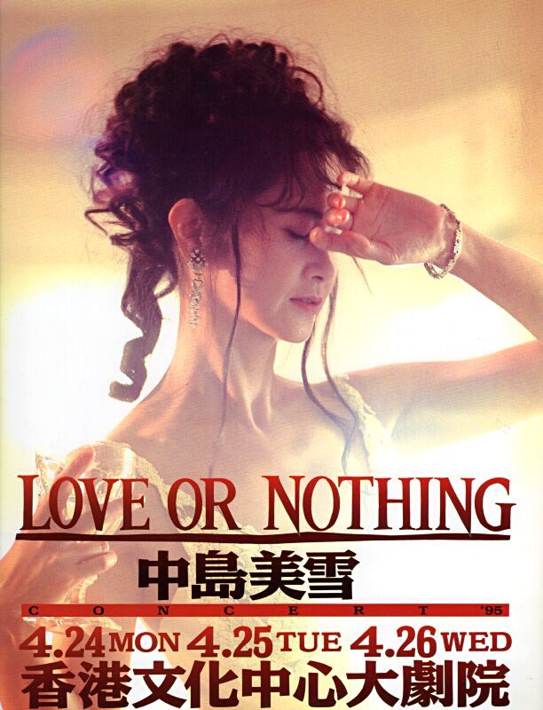 中島みゆき『中島美雪 '95香港演唱會紀念版』 100%new 中島美雪