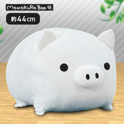 しろ】MONOKURO BOO もちもちぬいぐるみXL プレミアム | オンライン