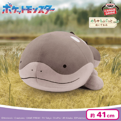 ポケットモンスター めちゃもふぐっとぬいぐるみ〜ドオー