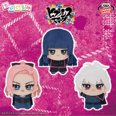 ヒプノシスマイク -Division Rap Battle- ちびぐるみvol.4