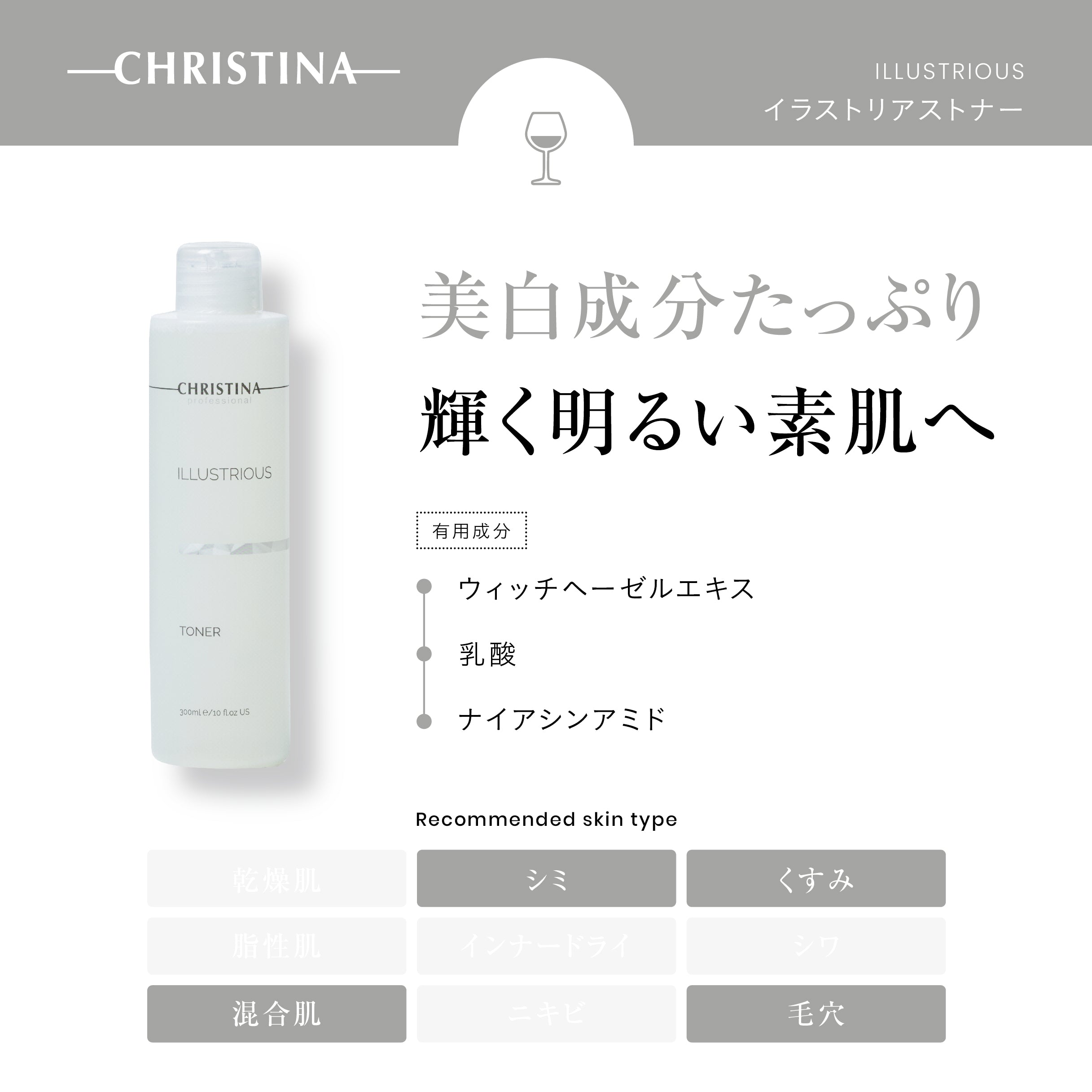 クリスティーナ】イラストリアス | イラストリアストナー〈コットン