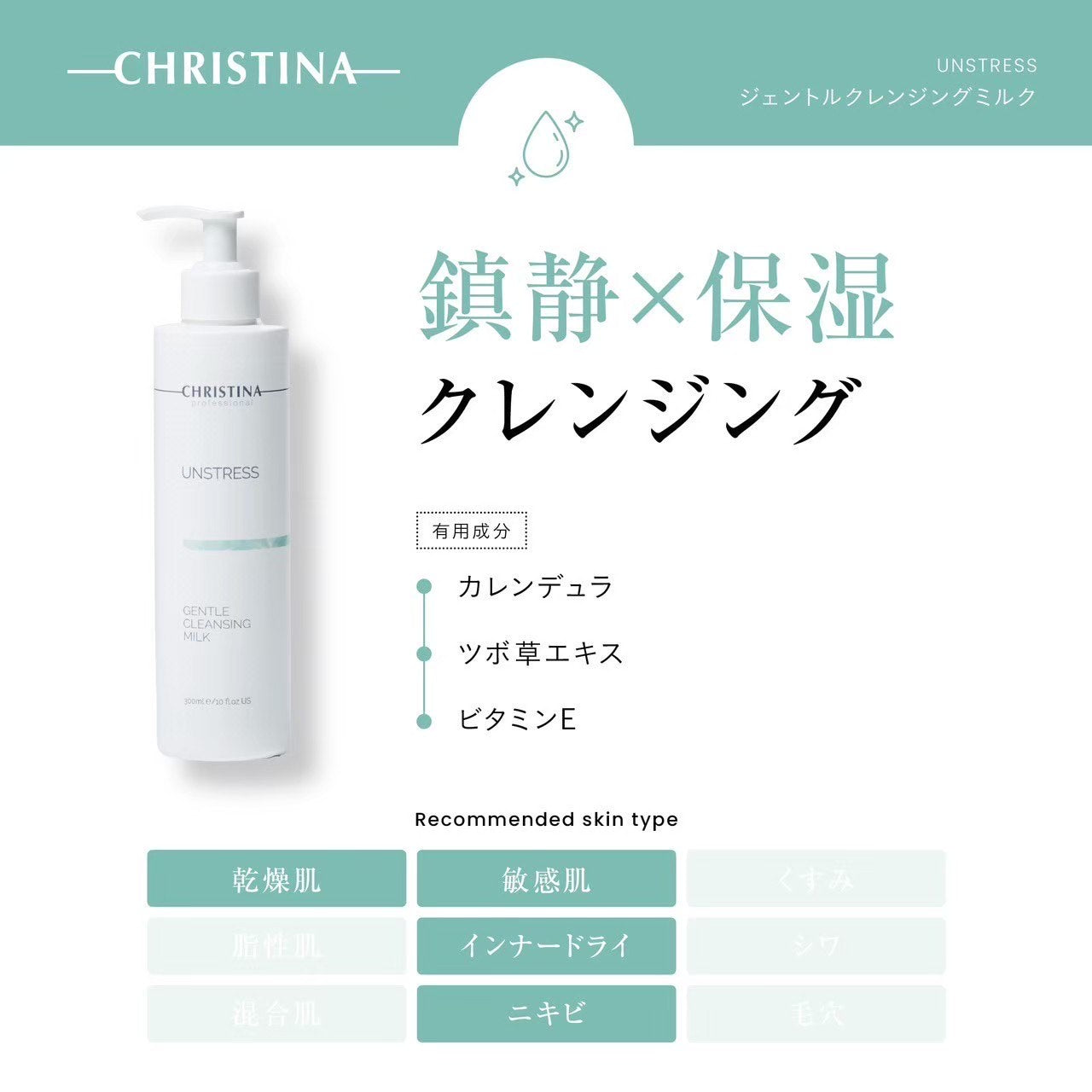 アンストレス ジェントルクレンジングミルク RistONLINESTORE – Rist