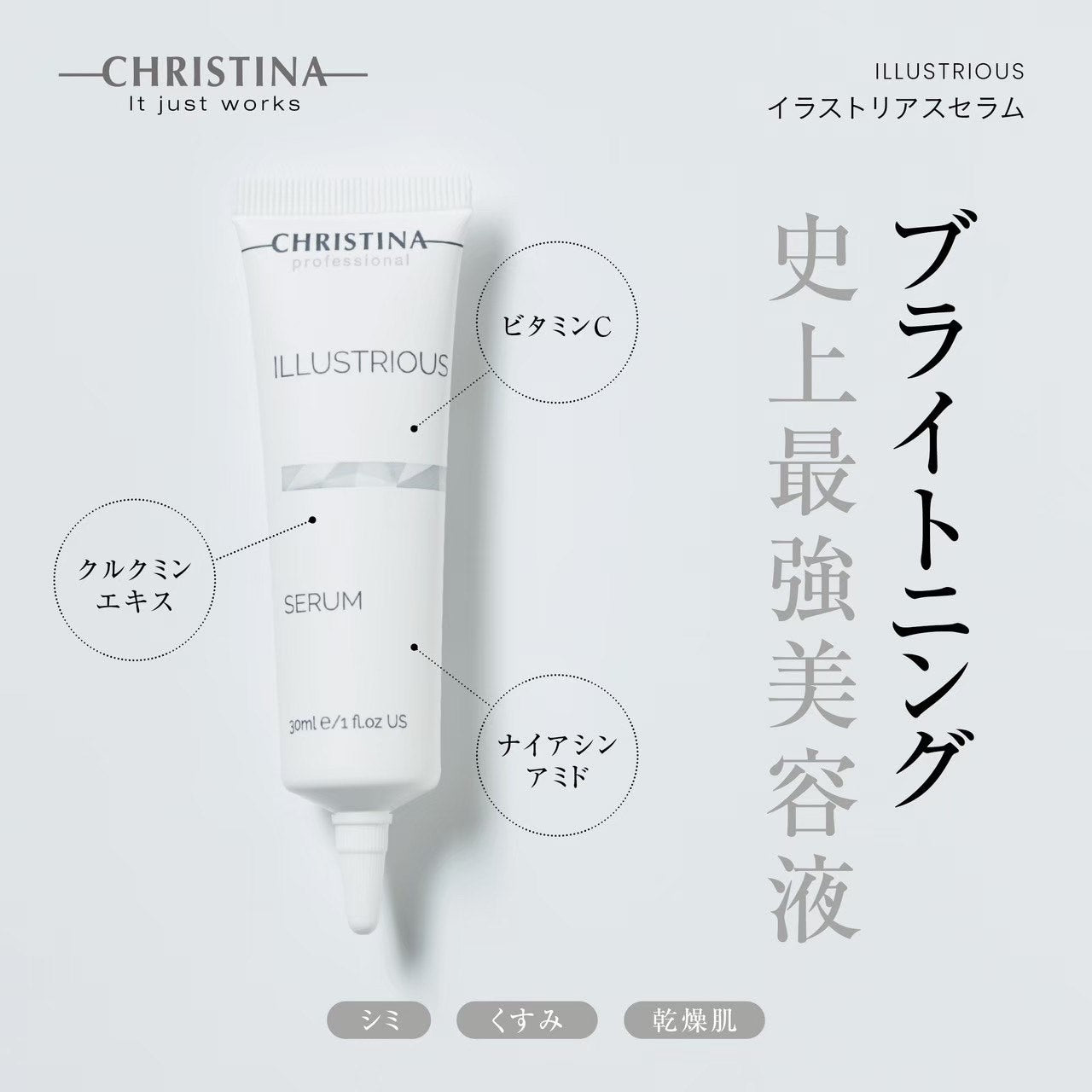 クリスティーナ】イラストリアス | イラストリアスセラム – Rist TOTAL