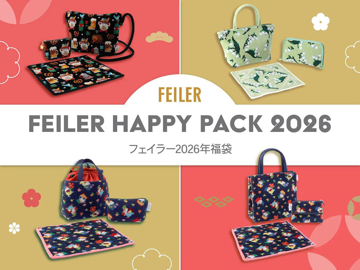 フェイラー2026年福袋「FEILER HAPPY PACK 2026」11月10日(月)予約