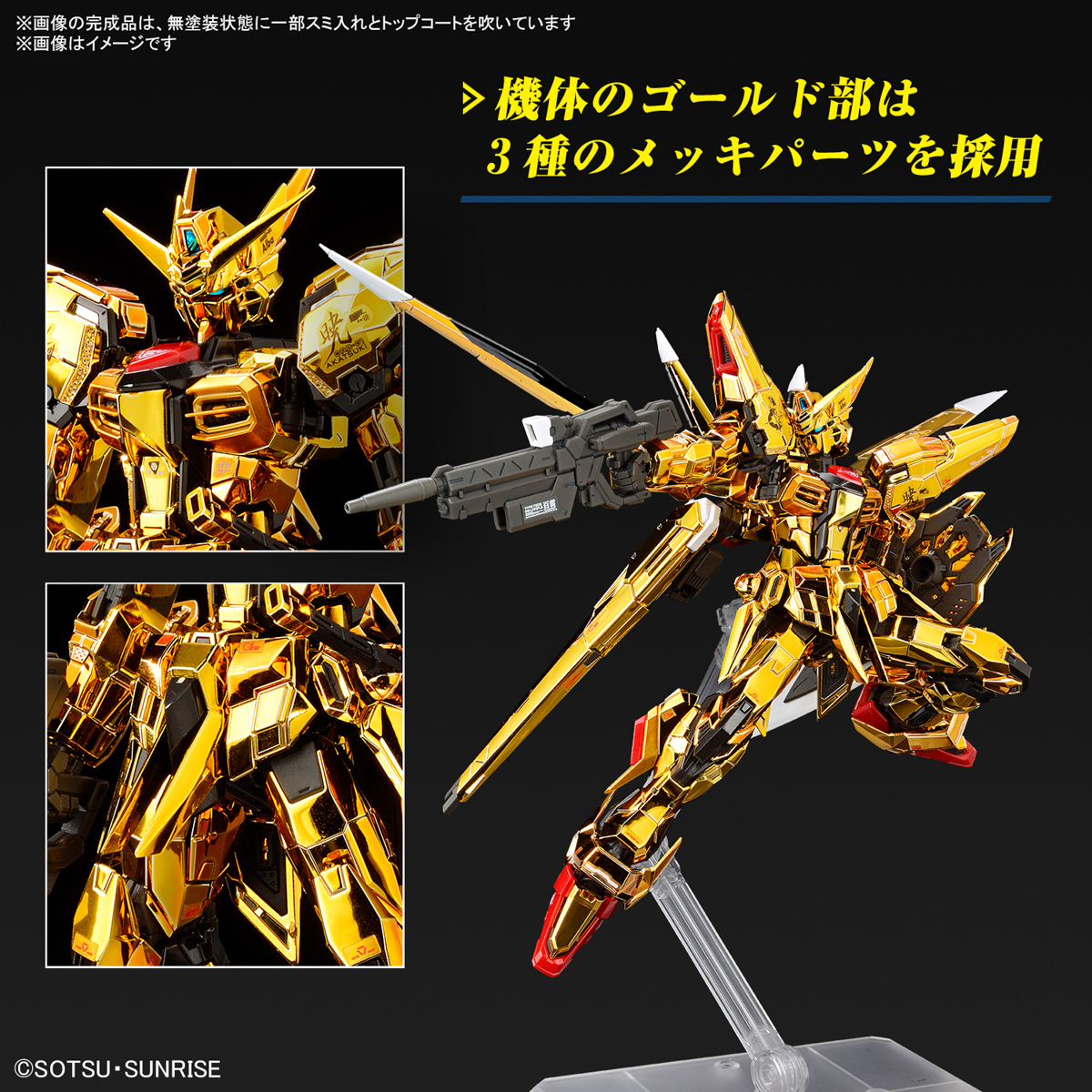 RG 1/144 Akatsuki Gundam Oowashi Unit - Rise of Gunpla