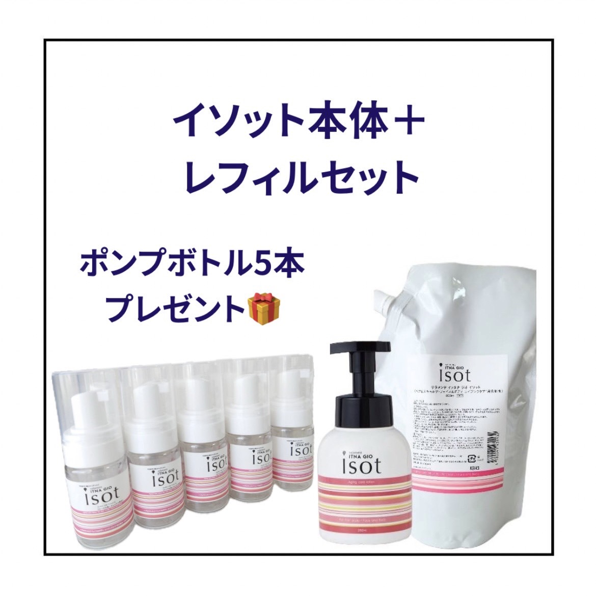 サラメンテ イッタナジオ イソット ITAN GIO 800ml（詰め替え用） / RITA