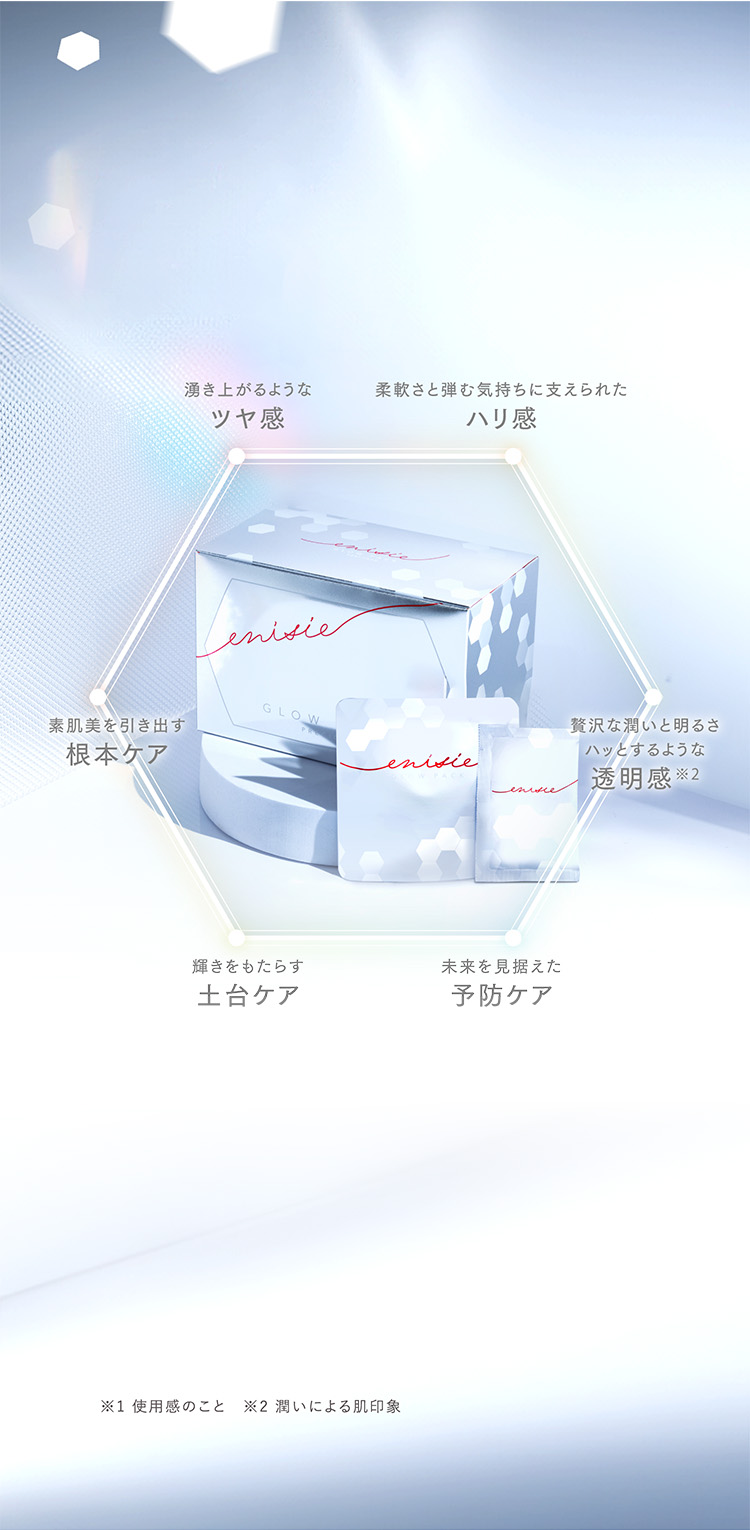 GLOW PACK グローパック
