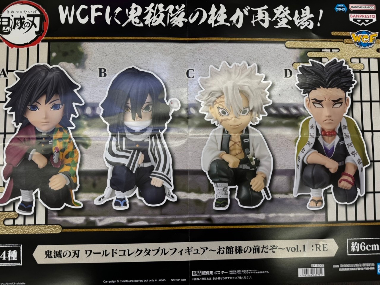 □トレジャーコーナー入荷情報☆ワンピース ワールドコレクタブル