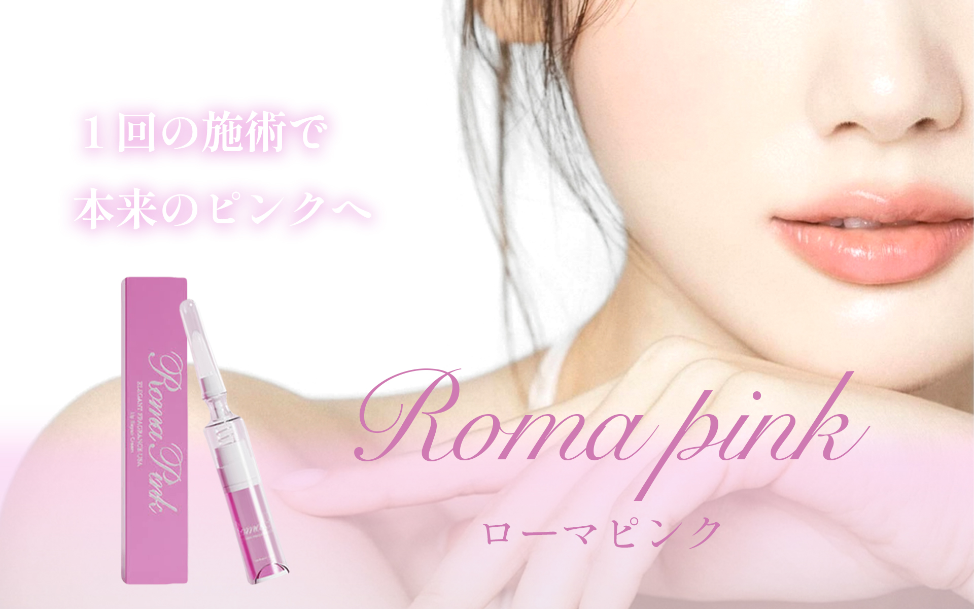 Roma Pink 華月〜KAGETSU 南千住店 -