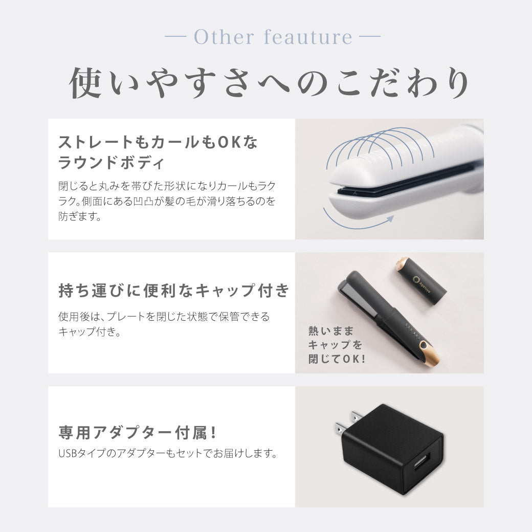 agetuyaコードレスミニヘアアイロン3【海外対応・機内持ち込み可能