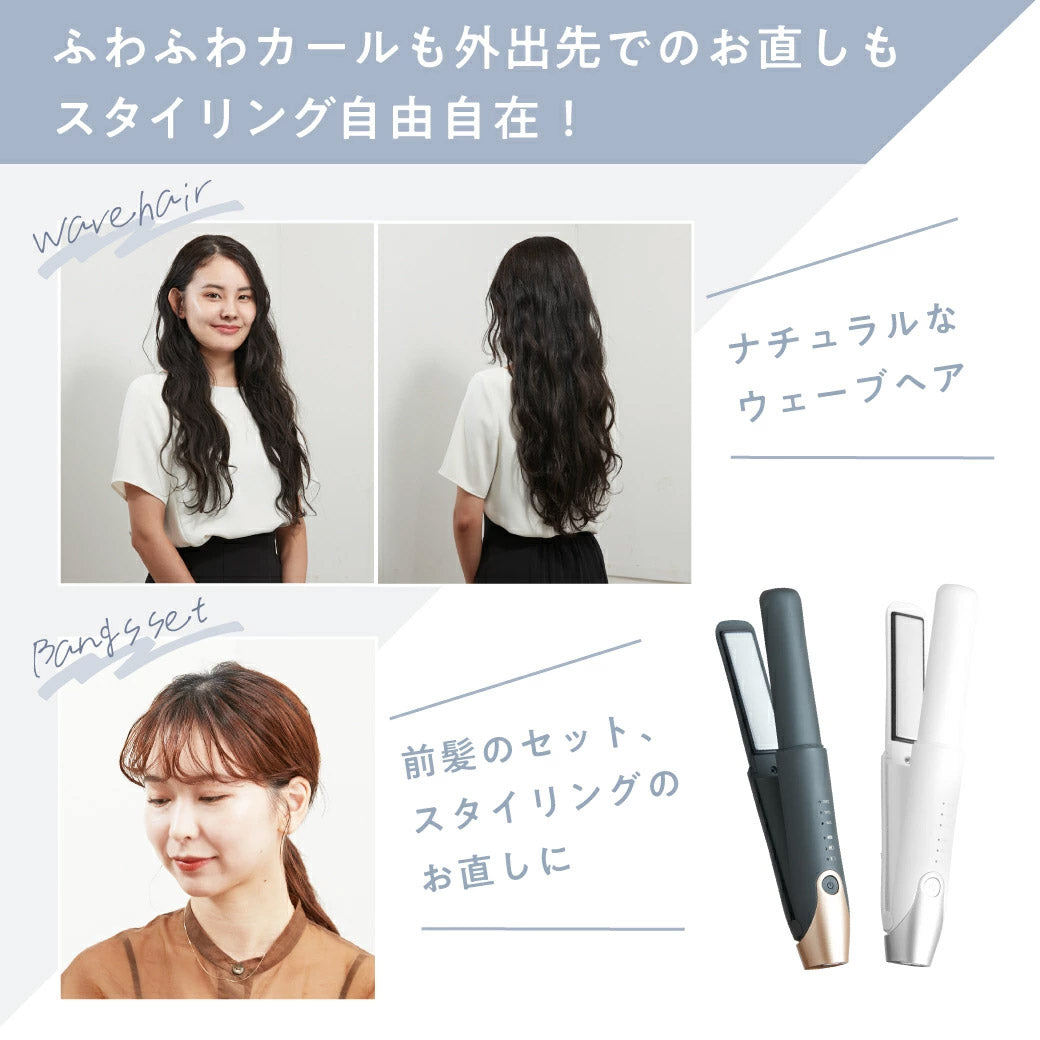 agetuyaコードレスミニヘアアイロンⅡ【海外対応・機内持ち込み可能