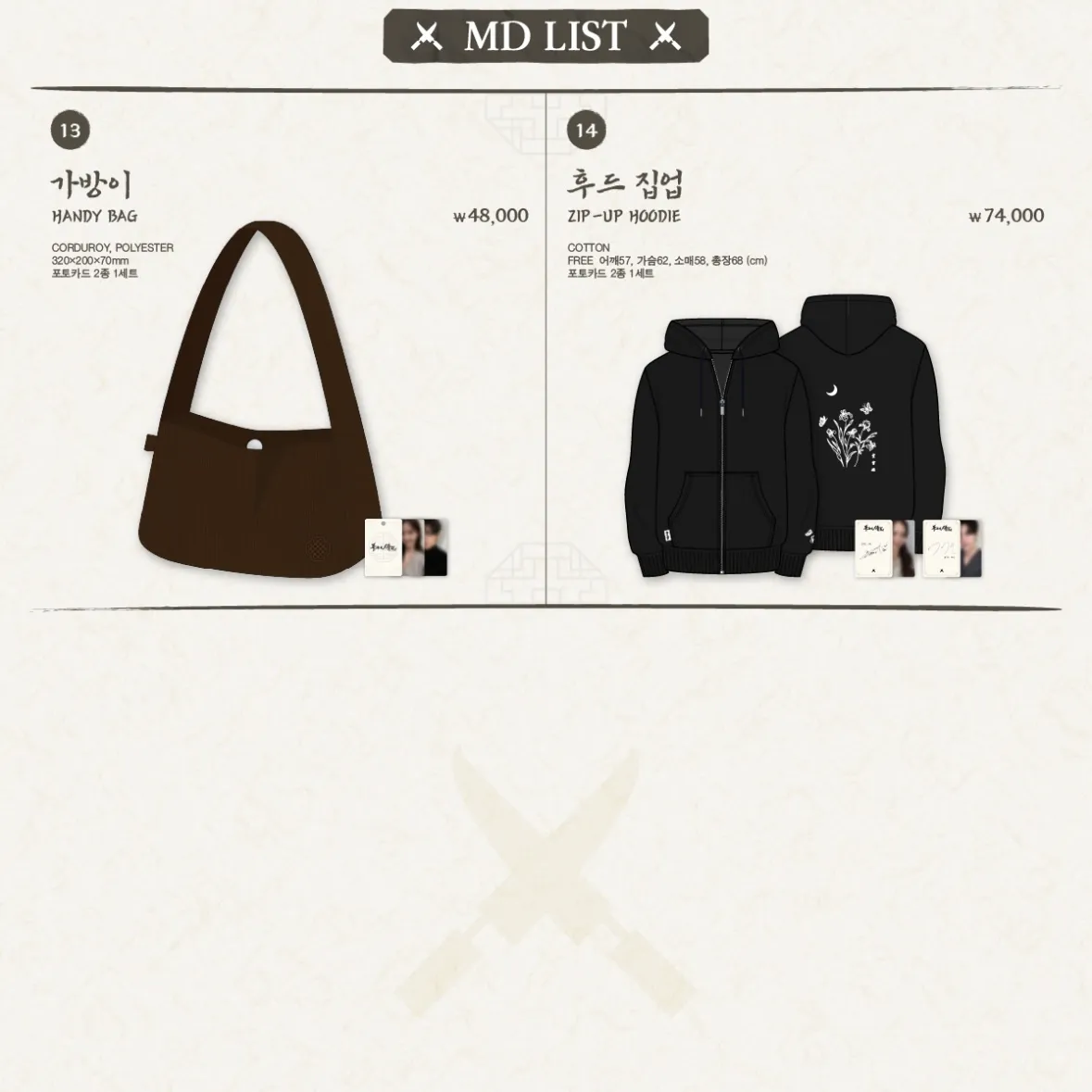 ドラマ【暴君のシェフ】POPUP - イベント詳細