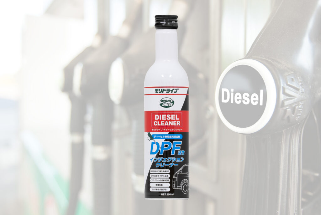 ディーゼルクリーナー - ルート産業株式会社