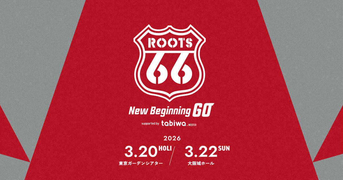 ROOTS66 -NEW BEGINNING 60- supported by tabiwa｜トップページ