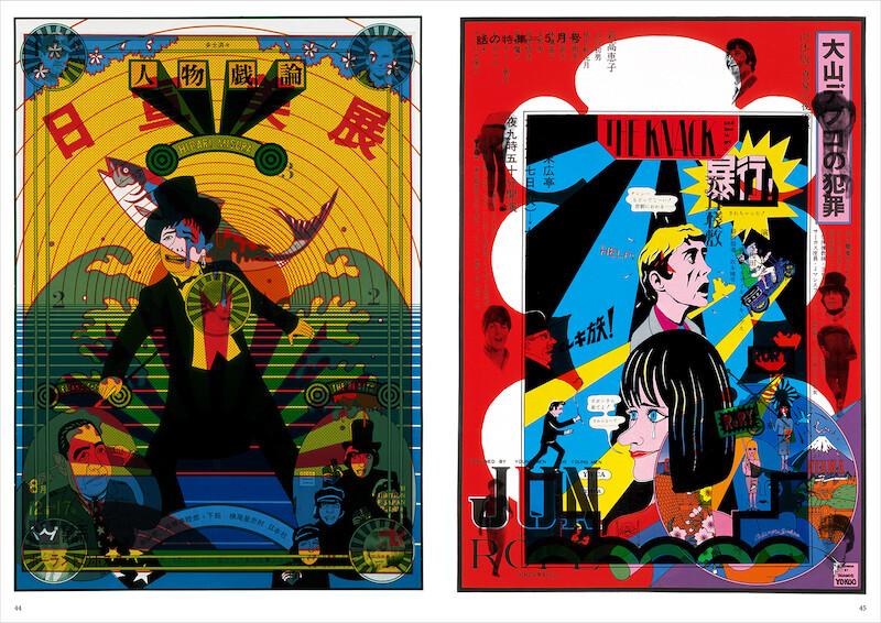 1968年に刊行された幻の＜初作品集＞を完全復刻。三島由紀夫、寺山修司