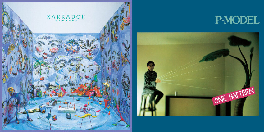 P-MODEL、80年代に発表した『KARKADOR』と『ONE PATTERN』がアナログ盤