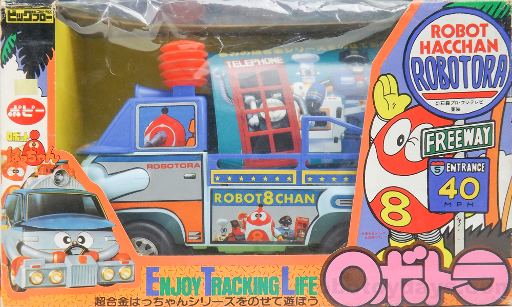 ーービッグブロー ロボトラ ポピー レビュー | RoboToyDays