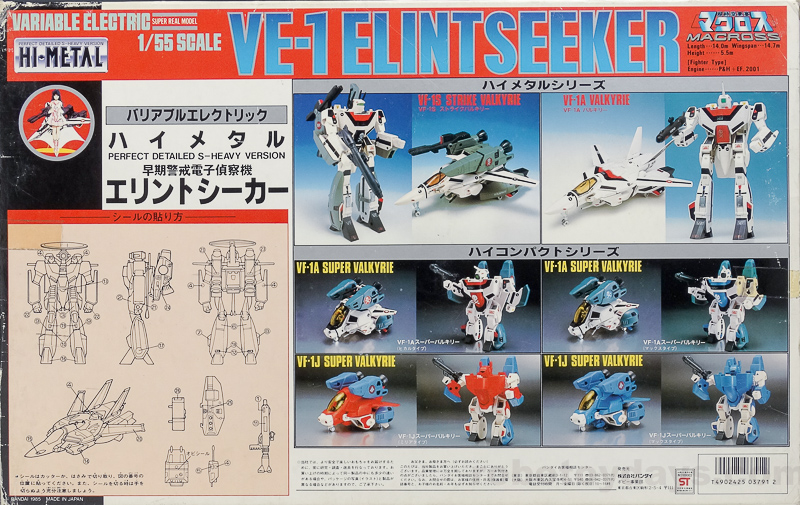 VE-1 エリントシーカー （HI-METAL） | RoboToyDays