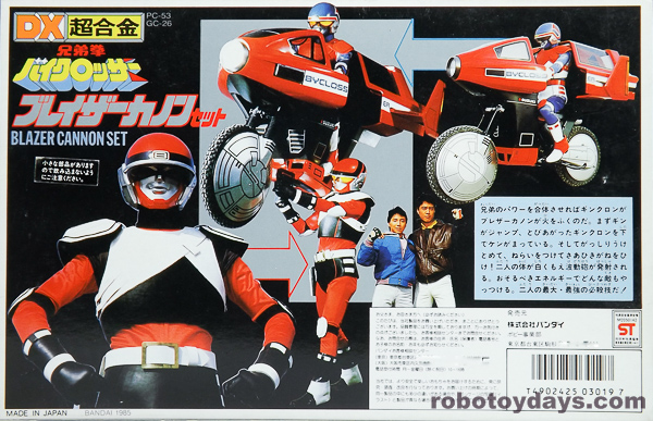 GC-26 PC-53 DX超合金 バイクロッサーブレイザーカノンセット バンダイ