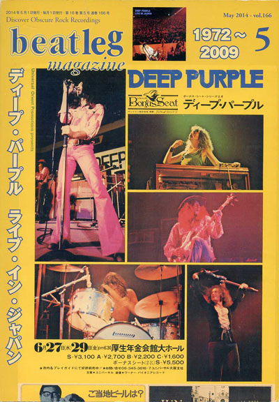 LIVE(MADE) IN JAPAN/DEEP PURPLE(ディープ・パープル・ライブ・イン