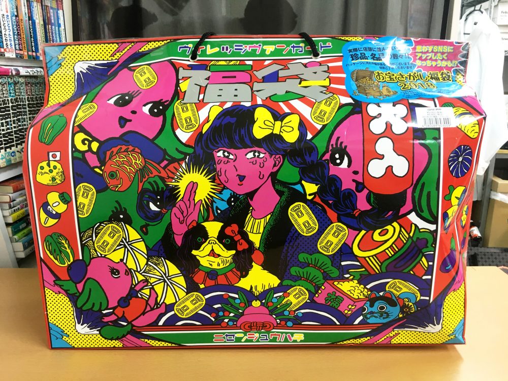 2018年福袋特集】「ゴミ」と話題のヴィレヴァン福袋『ブラック5000円