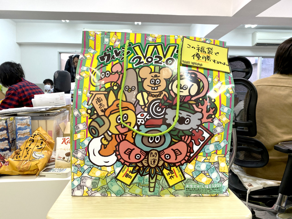 2020年福袋特集】ヴィレッジヴァンガード「グリーン福袋（3600円）」を