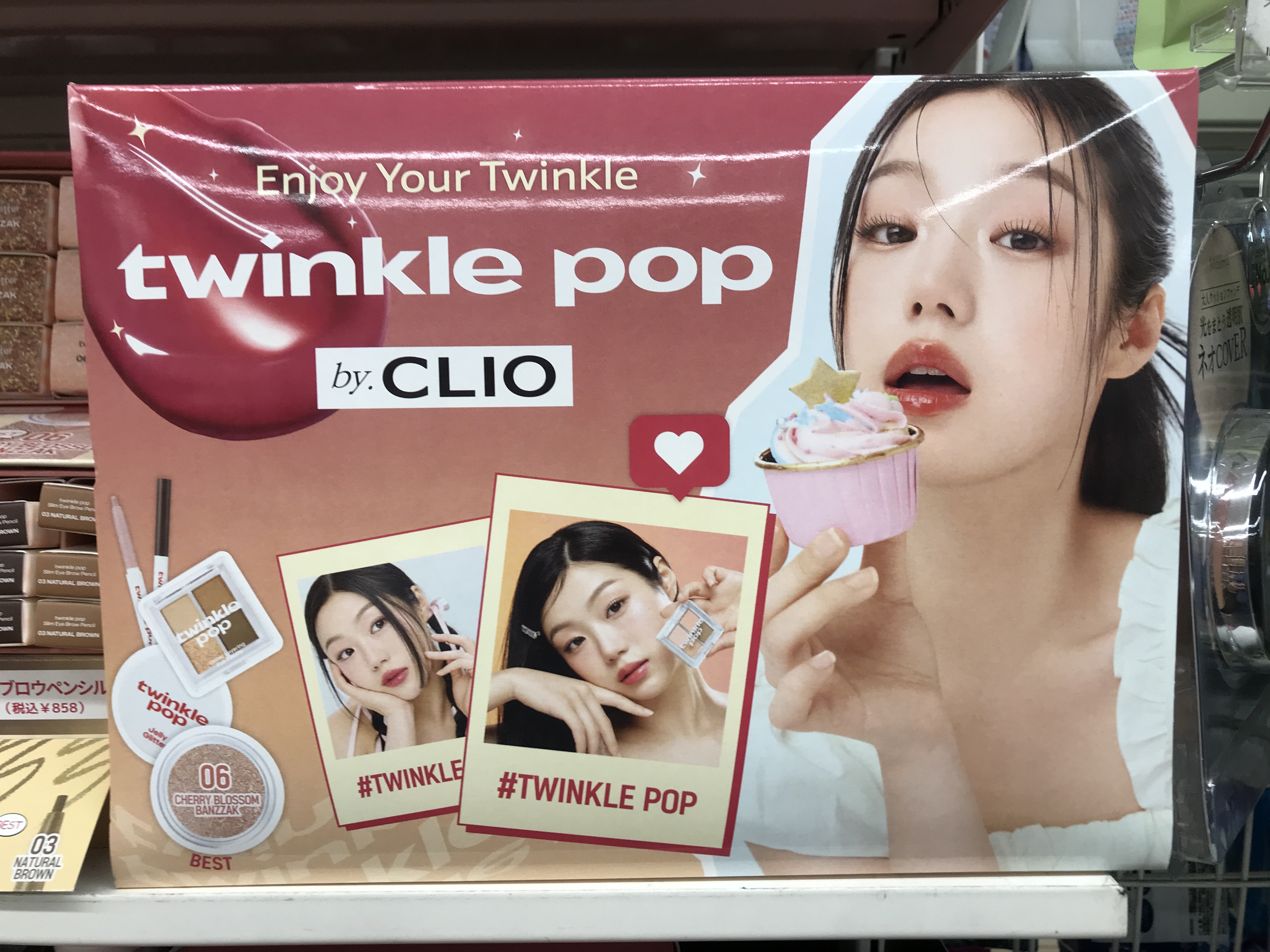 セブンのコンビニコスメCLIOの妹分「twinkle pop」が神がかっていた