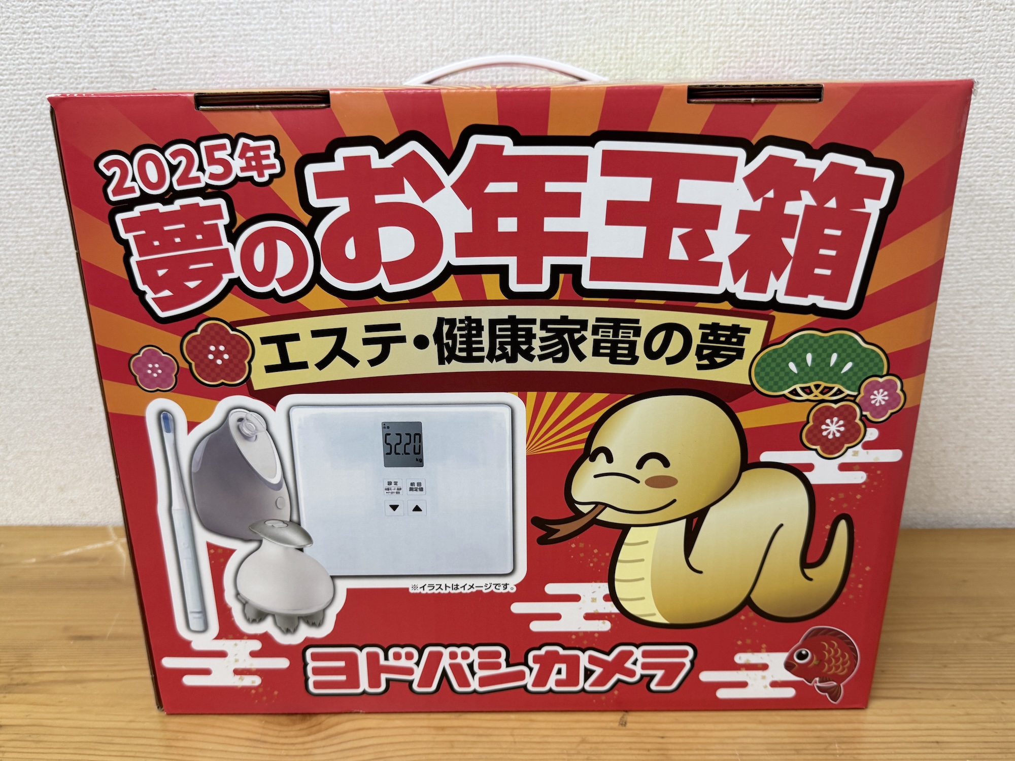 福袋2025】ヨドバシの『エステ・健康家電』福袋が「買う順番回って