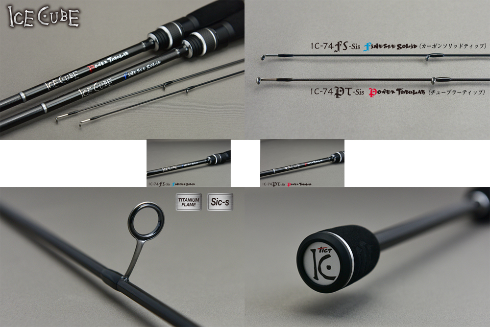 ティクト（TICT）のメバリング用おすすめロッド – ロックリンク（Rock