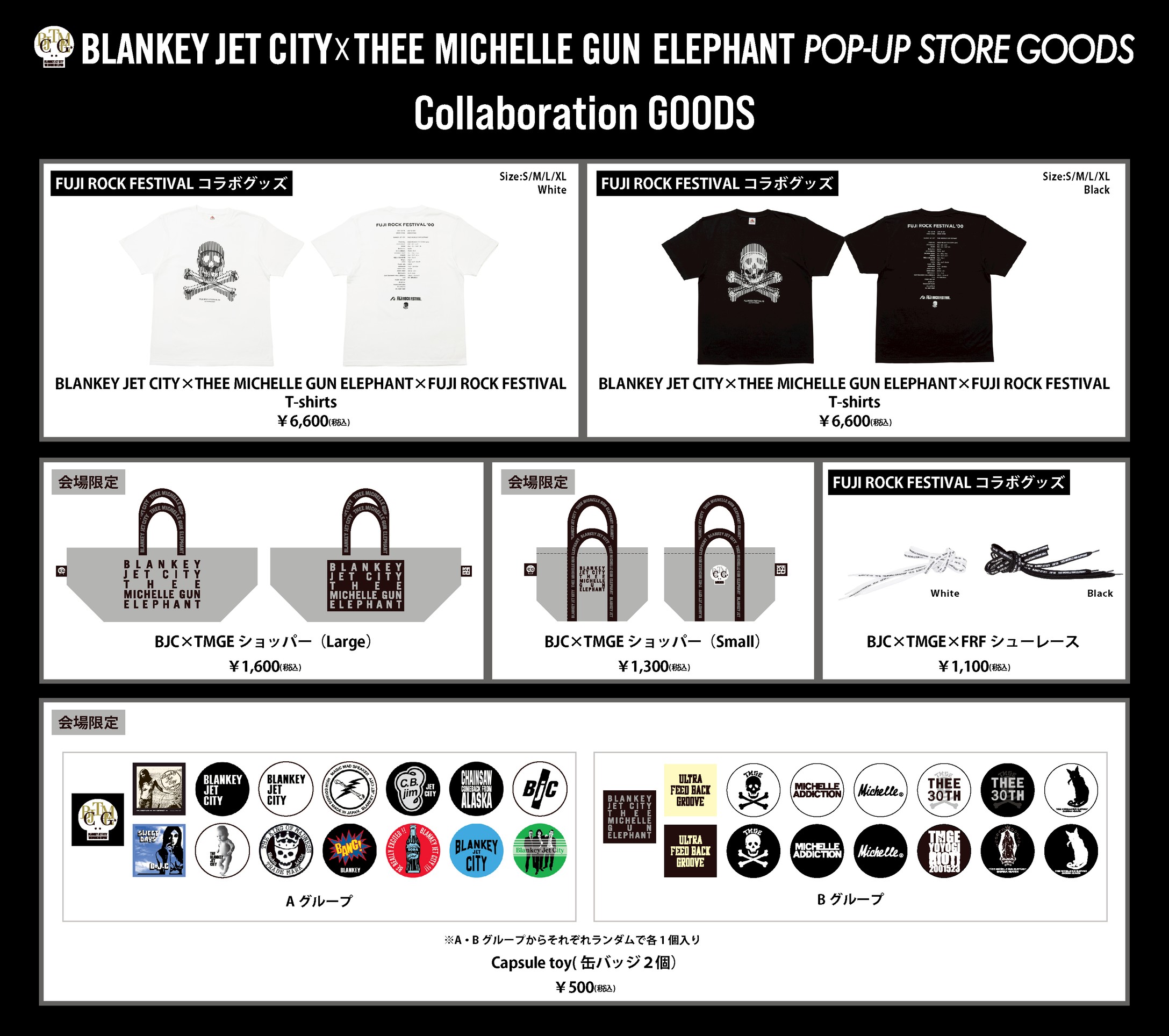 BLANKEY JET CITY x THEE MICHELLE GUN ELEPHANT POP-UP STORE 全