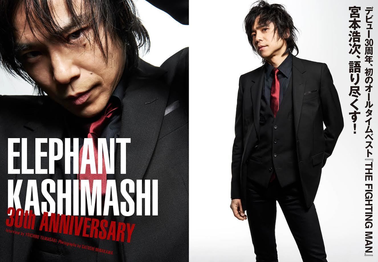 デビュー30周年！ 初のオールタイムベストアルバムを宮本浩次が語り