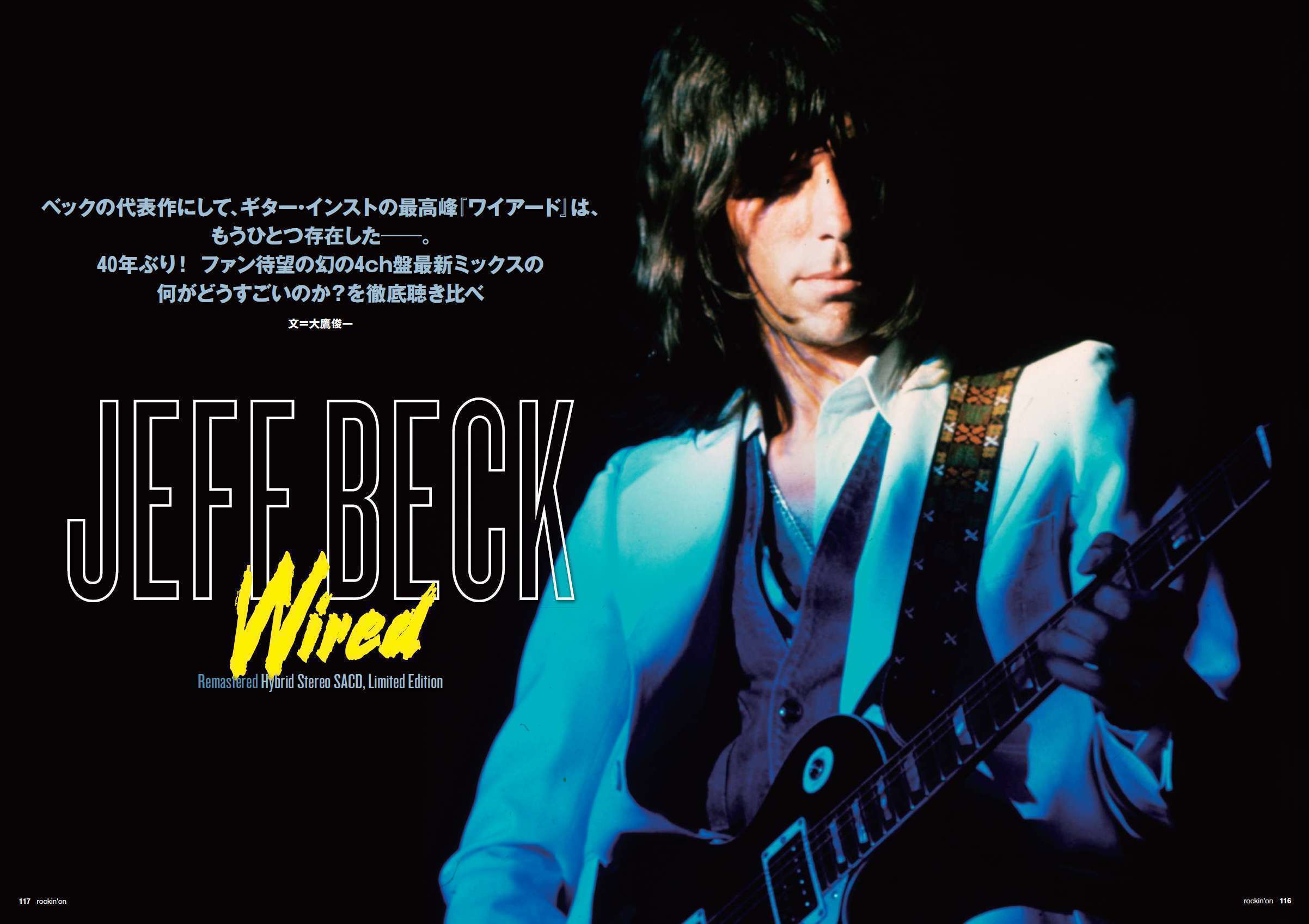 ジェフ・ベック、『ワイアード』幻の4ch盤がリマスターで登場！ その