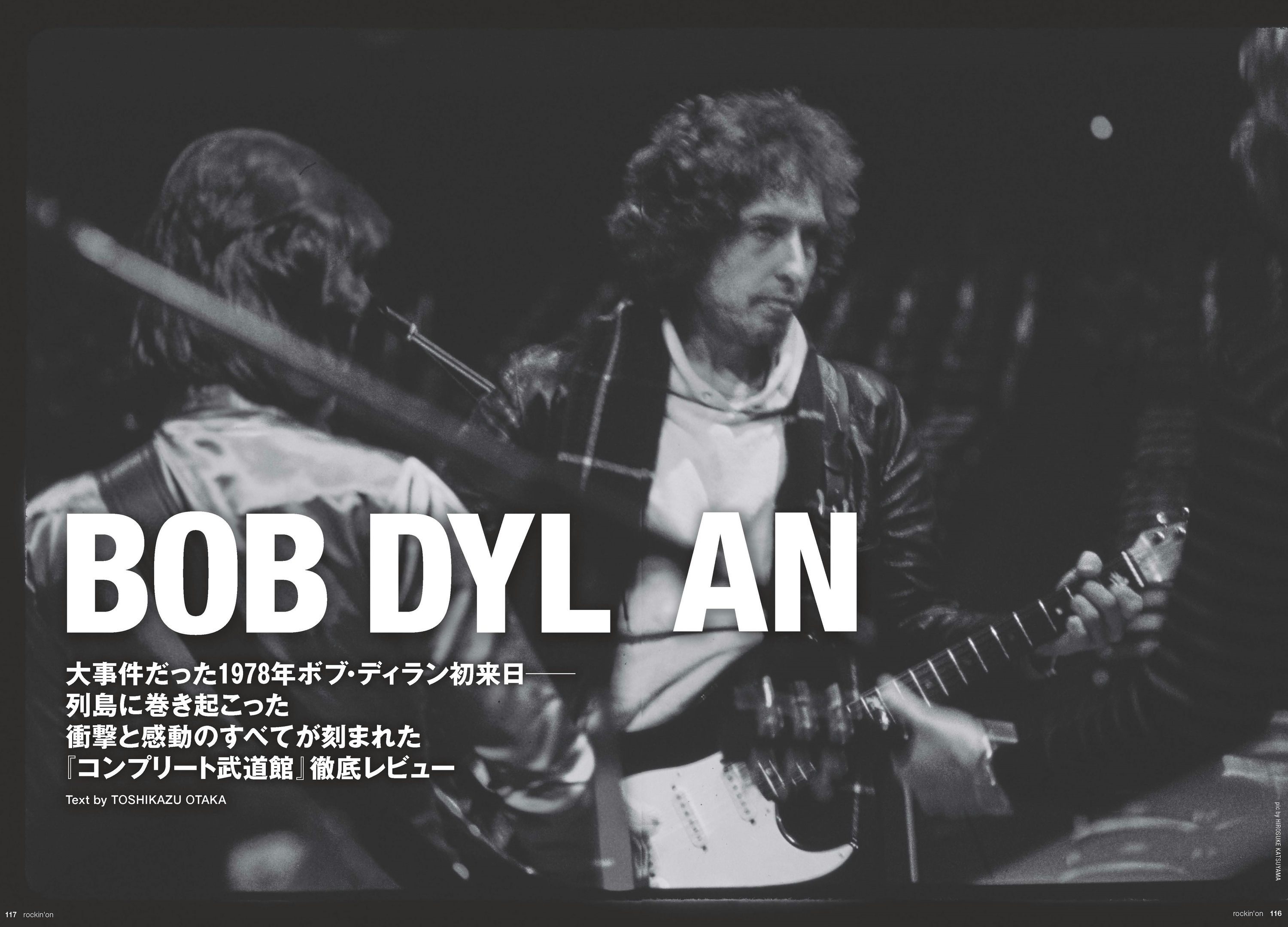 大事件だったボブ・ディラン1978年初来日 ―― 列島に巻き起こった衝撃と