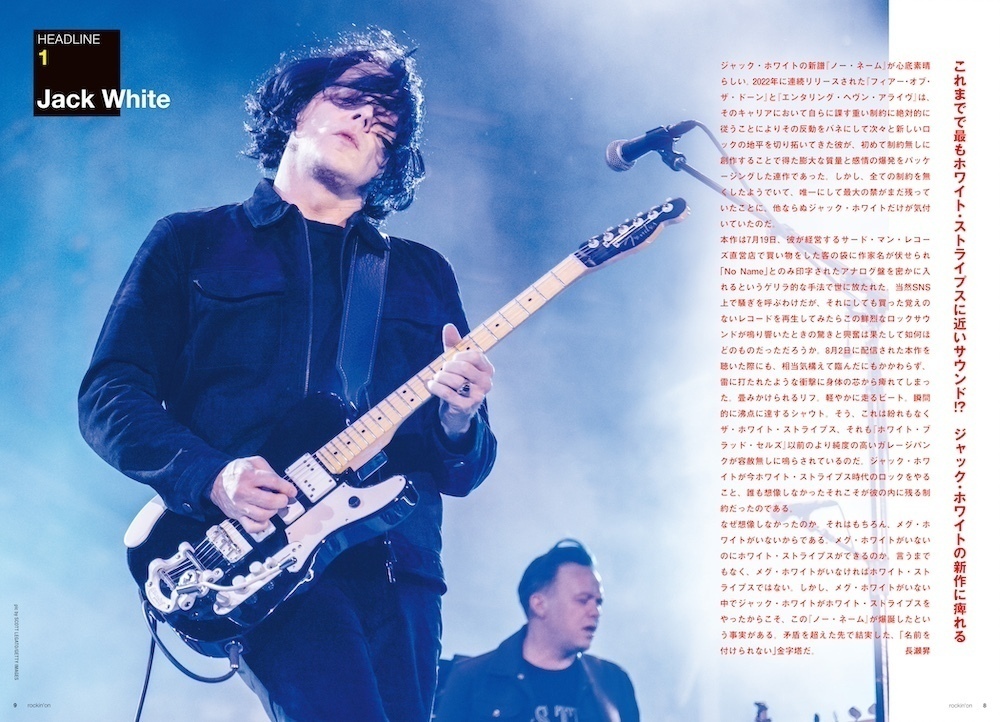 ジャック・ホワイト――これまでで最もホワイト・ストライプスに近い