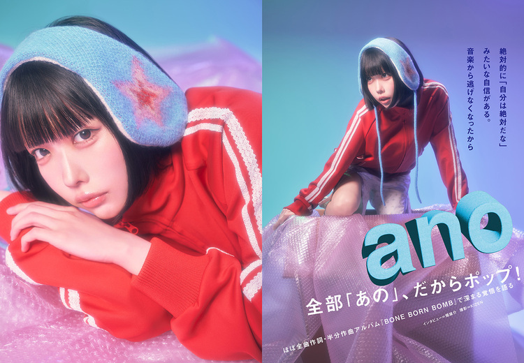 JAPAN最新号】全部「あの」、だからポップ！ ほぼ全曲作詞・半分作曲