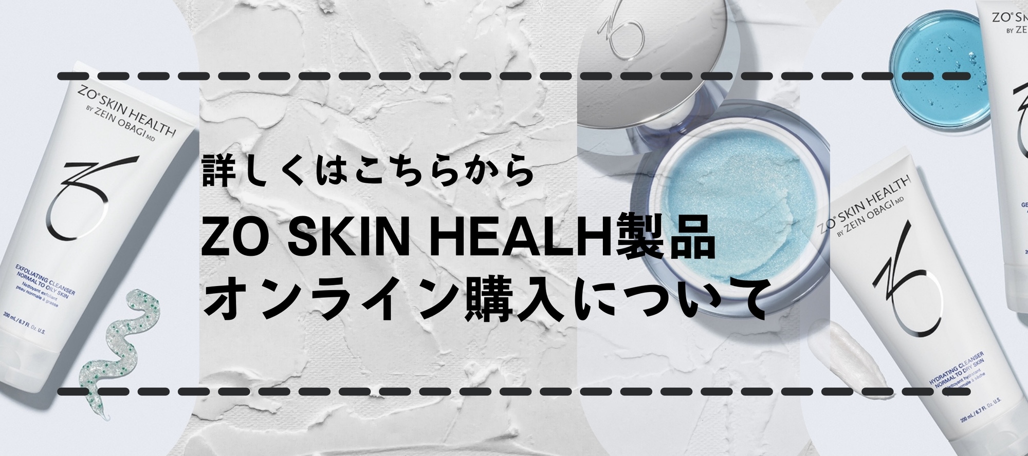 ゼオスキン ・サンスクリーンプラスプライマーSPF30｜ロレシー美容